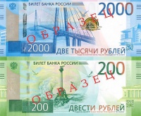 Новые банкноты