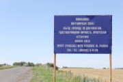 15По дороге в город Гуково