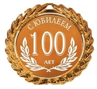 Волгинская школа отметила  своё 100-летие