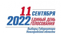 Выборы-2022