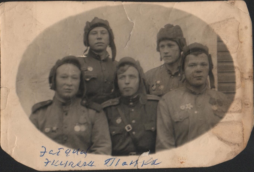 Василий Морозов (крайний слева внизу) с товарищами по экипажу (Эстония, 1944 г.)